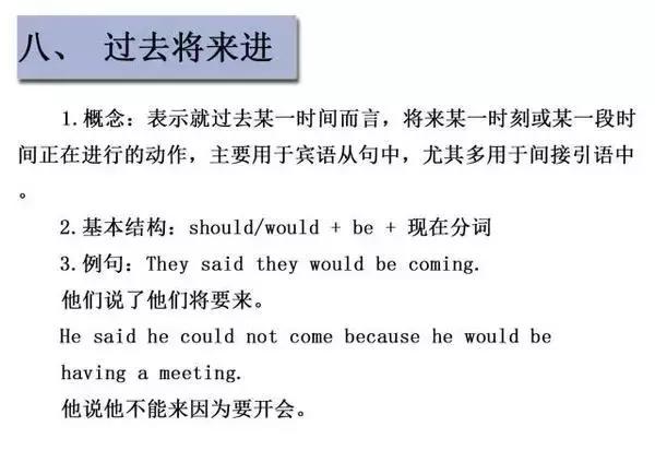 <a href=http://m.yisoning.com/ target=_blank class=infotextkey>成人英語培訓</a>掌握英語16大英語時態8