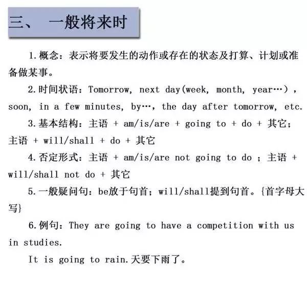 <a href=http://m.yisoning.com/ target=_blank class=infotextkey>成人英語培訓</a>掌握英語16大英語時態3