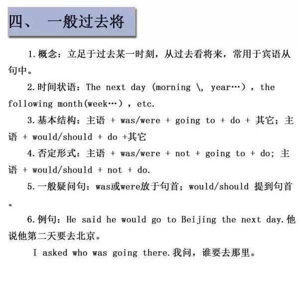 <a href=http://m.yisoning.com/ target=_blank class=infotextkey>成人英語培訓</a>掌握英語16大英語時態4